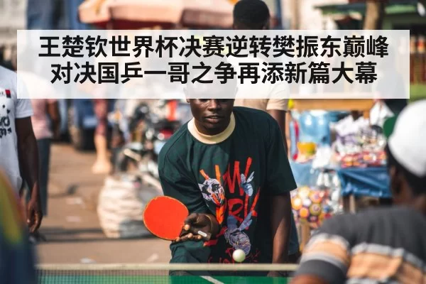 ping pong player