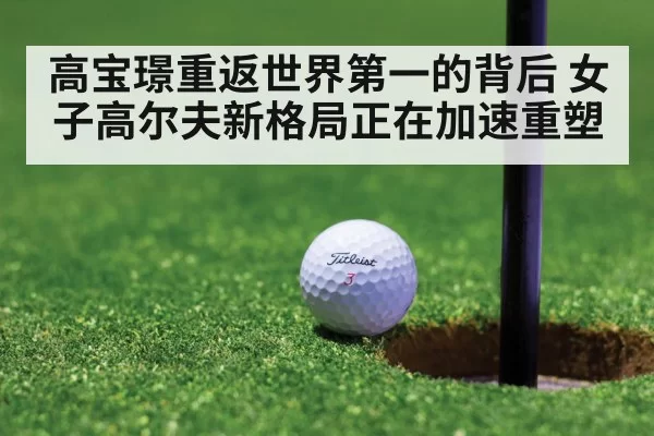 golf tournament green